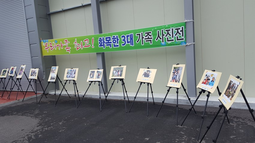 7.효자면 '할매할배의 날' 행사